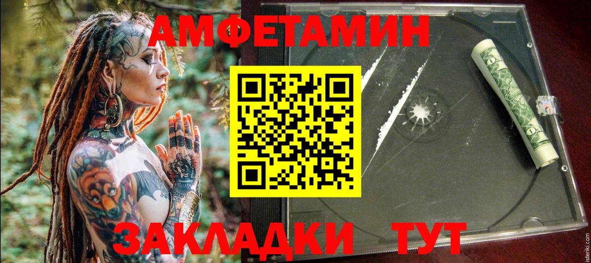 Amphetamine Розовый Конаково