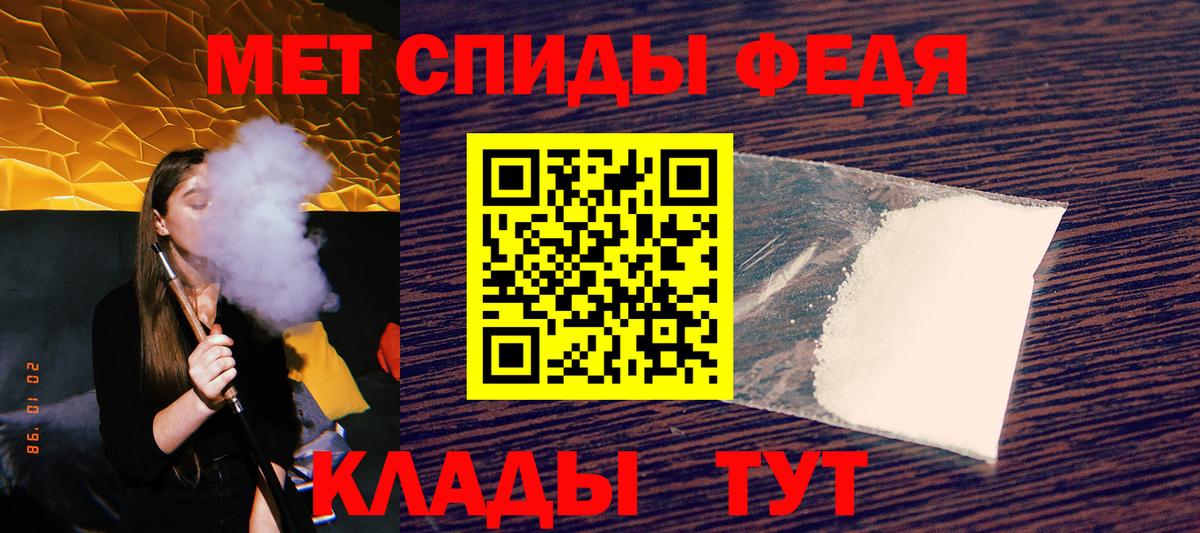 АМФЕТАМИН 97% Конаково