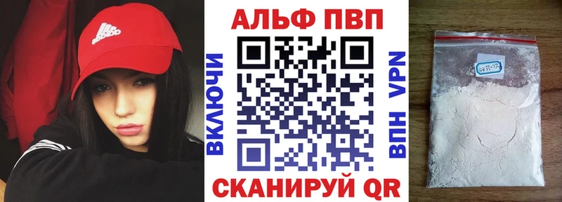сколько стоит Конаково Alfa_PVP кристаллы