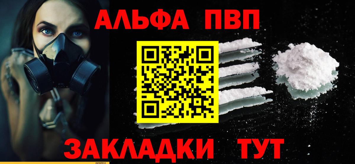 Конаково  хочу наркоту  Вход с VPN  А ПВП Соль  А ПВП Crystall 