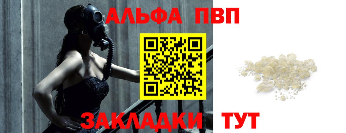 Альфа ПВП СК КРИС Конаково