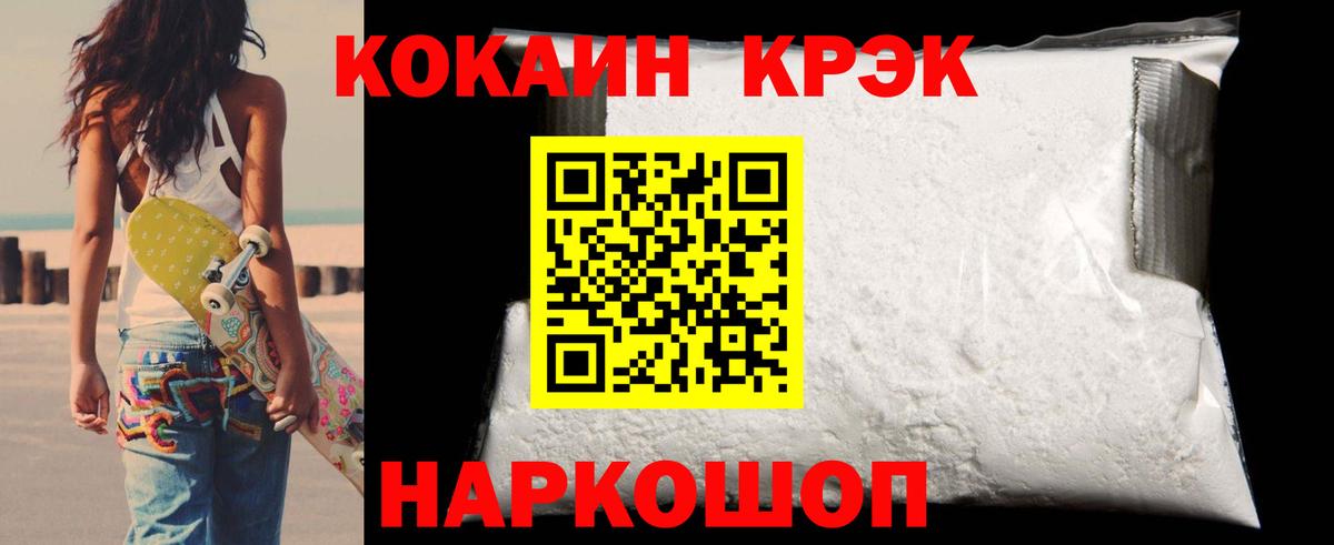 Cocaine Перу Конаково