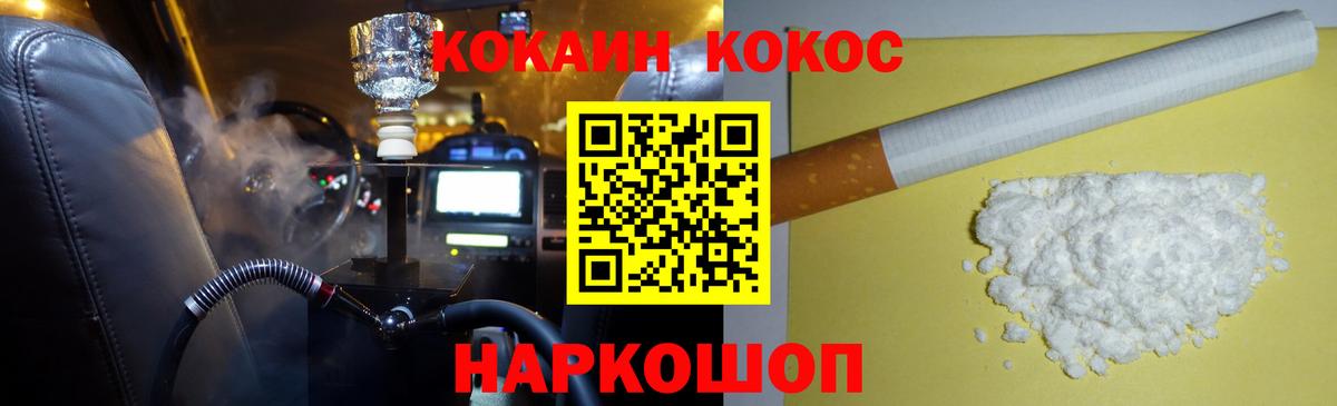 Cocaine Перу  Конаково 