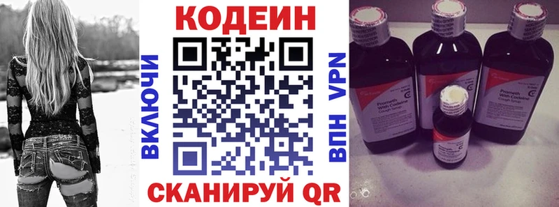Кодеиновый сироп Lean напиток Lean (лин)  закладка  Конаково 