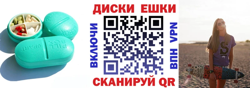 Экстази круглые Конаково