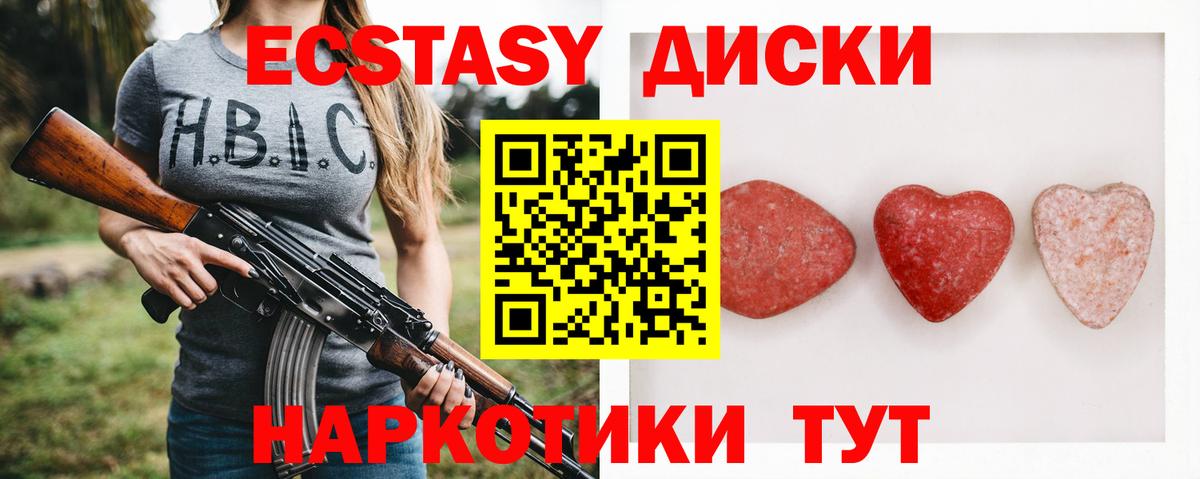 Конаково  ЭКСТАЗИ круглые  Экстази  Вход с VPN  Экстази 99% 