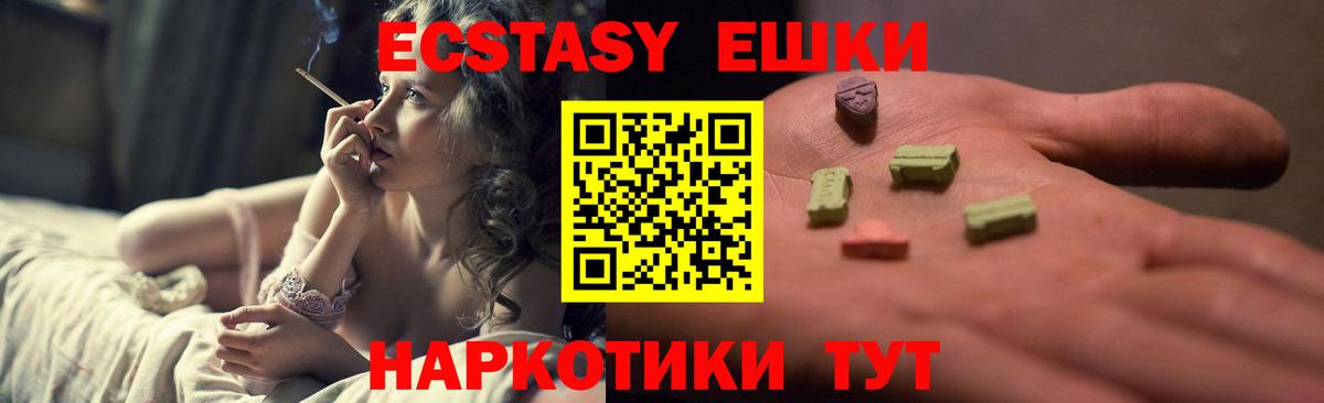Ecstasy  Конаково  Экстази XTC  Экстази Cube 