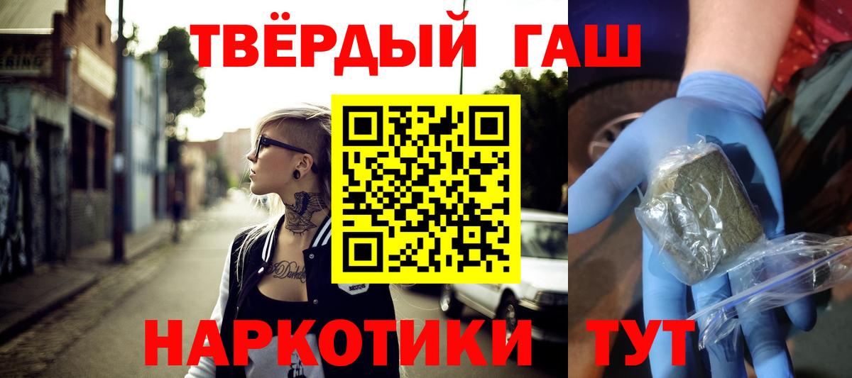 Конаково  ГАШ hashish  Вход с VPN 