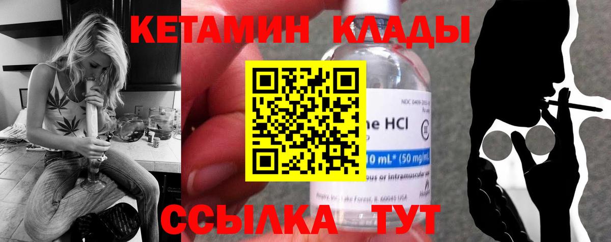 Конаково  КЕТАМИН ketamine  Вход с VPN 