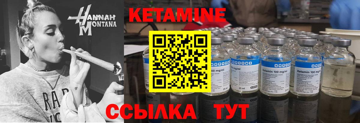 КЕТАМИН ketamine Конаково