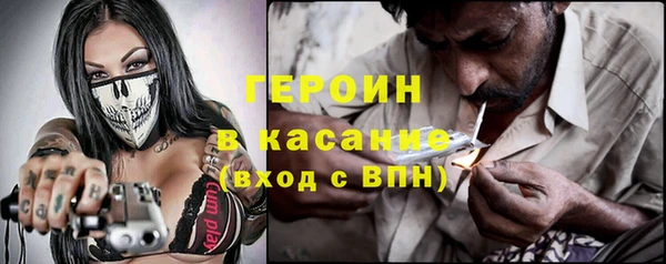 героин Белая Холуница