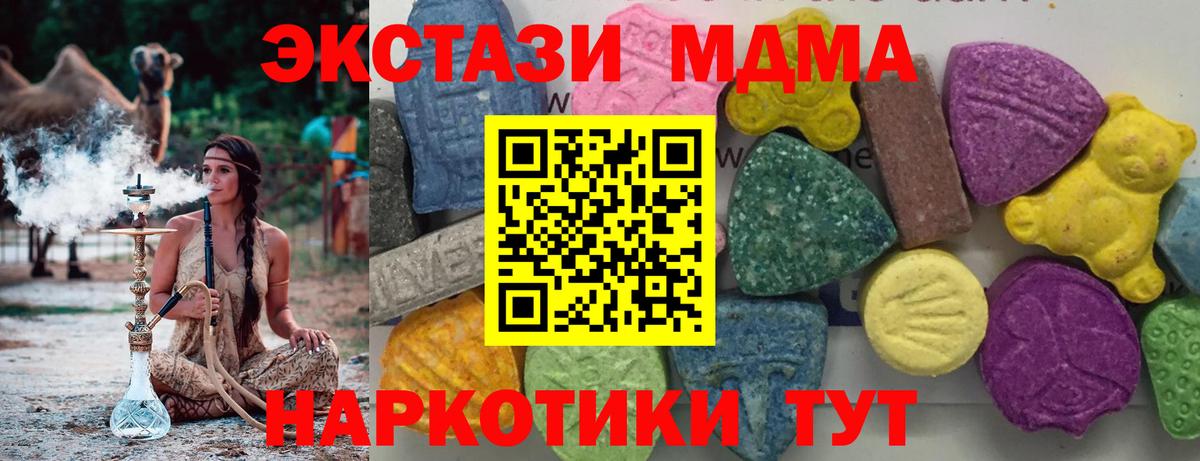 Конаково  МДМА  Вход с VPN  МДМА кристаллы  МДМА кристаллы 