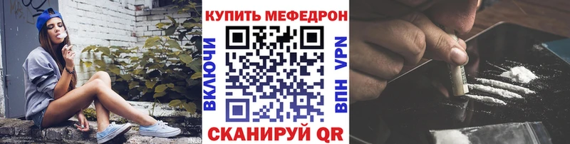МЕФ VHQ где найти Конаково