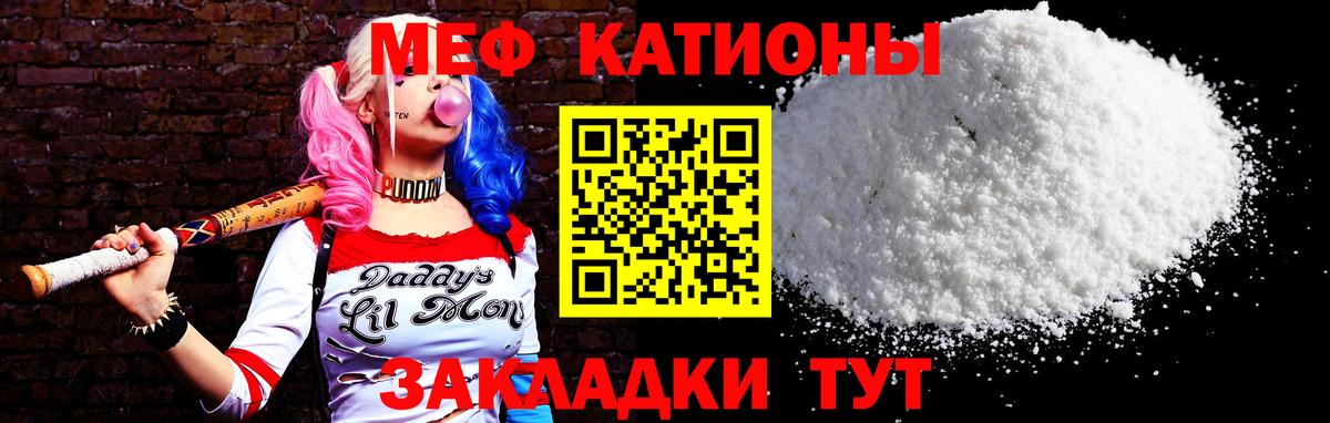 Меф Конаково