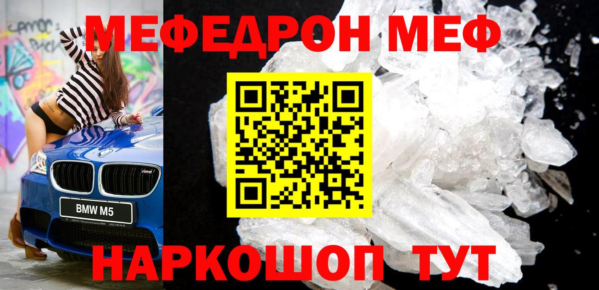Мефедрон  МЕФ 4 MMC  купить наркотик  Конаково  Вход с VPN 