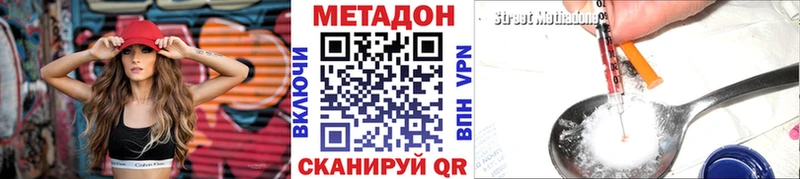 Метадон кристалл Конаково