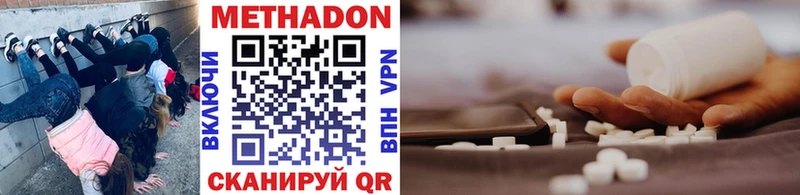 где можно купить наркотик  Конаково  Метадон VHQ 