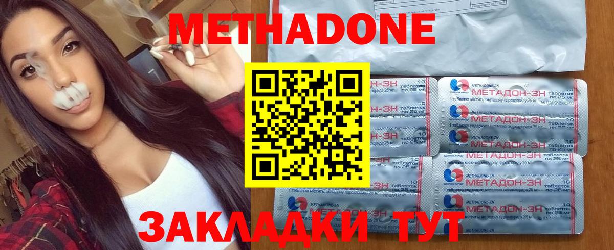 Конаково  Метадон мёд  Вход с VPN  Метадон methadone 
