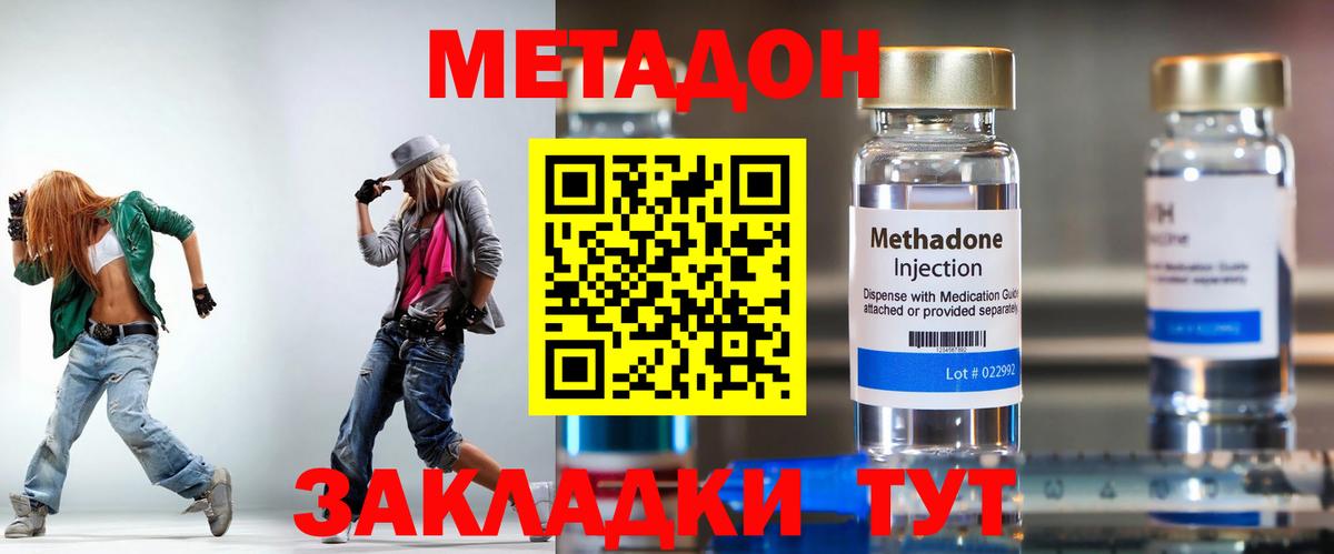 МЕТАДОН мёд Конаково