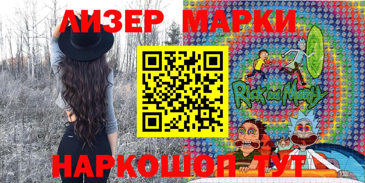 Марки N-bome 1,5мг  Конаково 